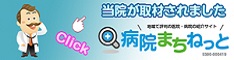 秋山歯科医院