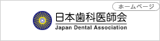 秋山歯科医院